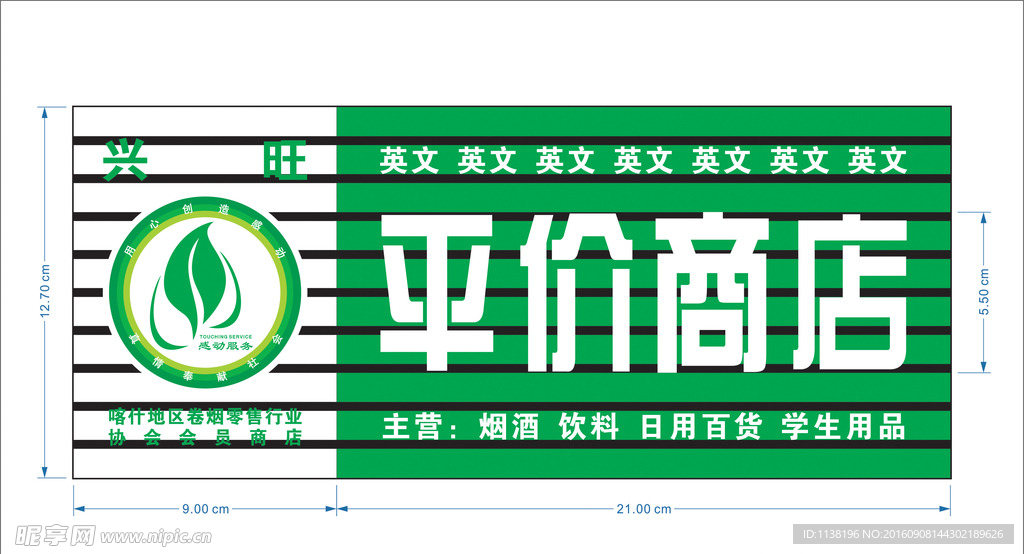 润亮贸易